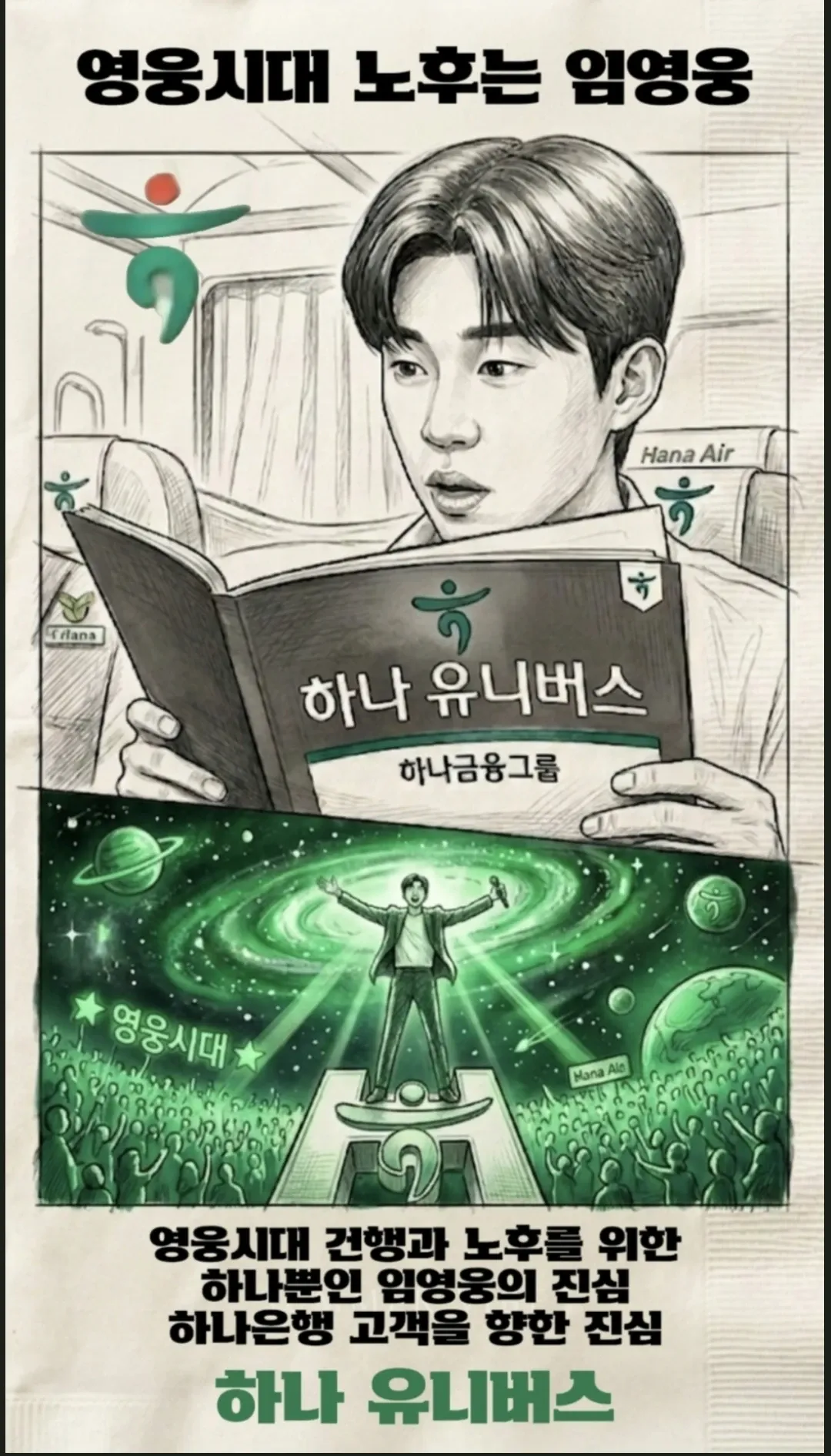Representative background image loved by Lim Youngwoong fandom