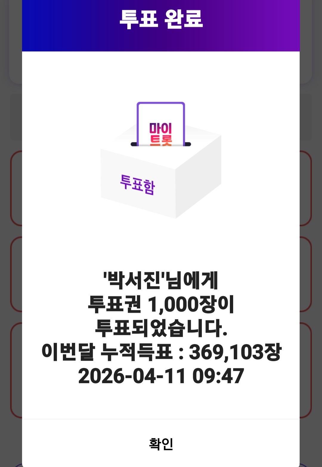 パク・ソジンのビハインドカット