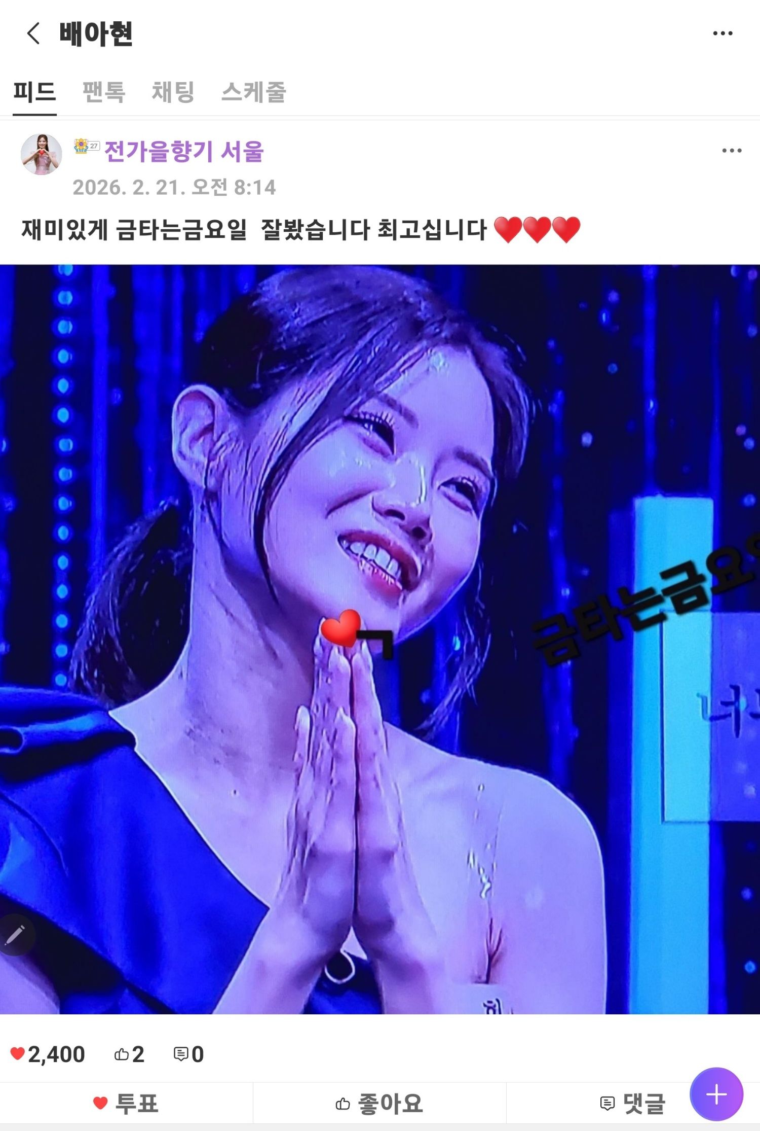 Latest photo of Bae Ahyeon