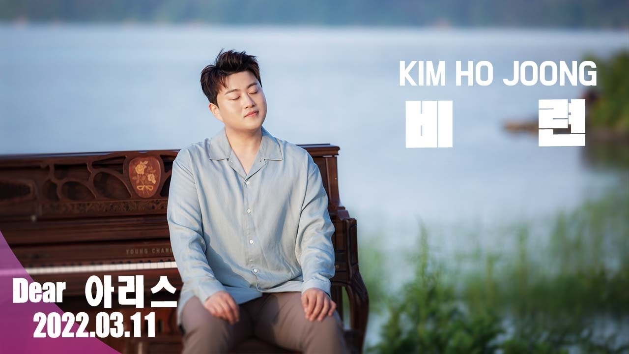 キム・ホジュンの最新写真