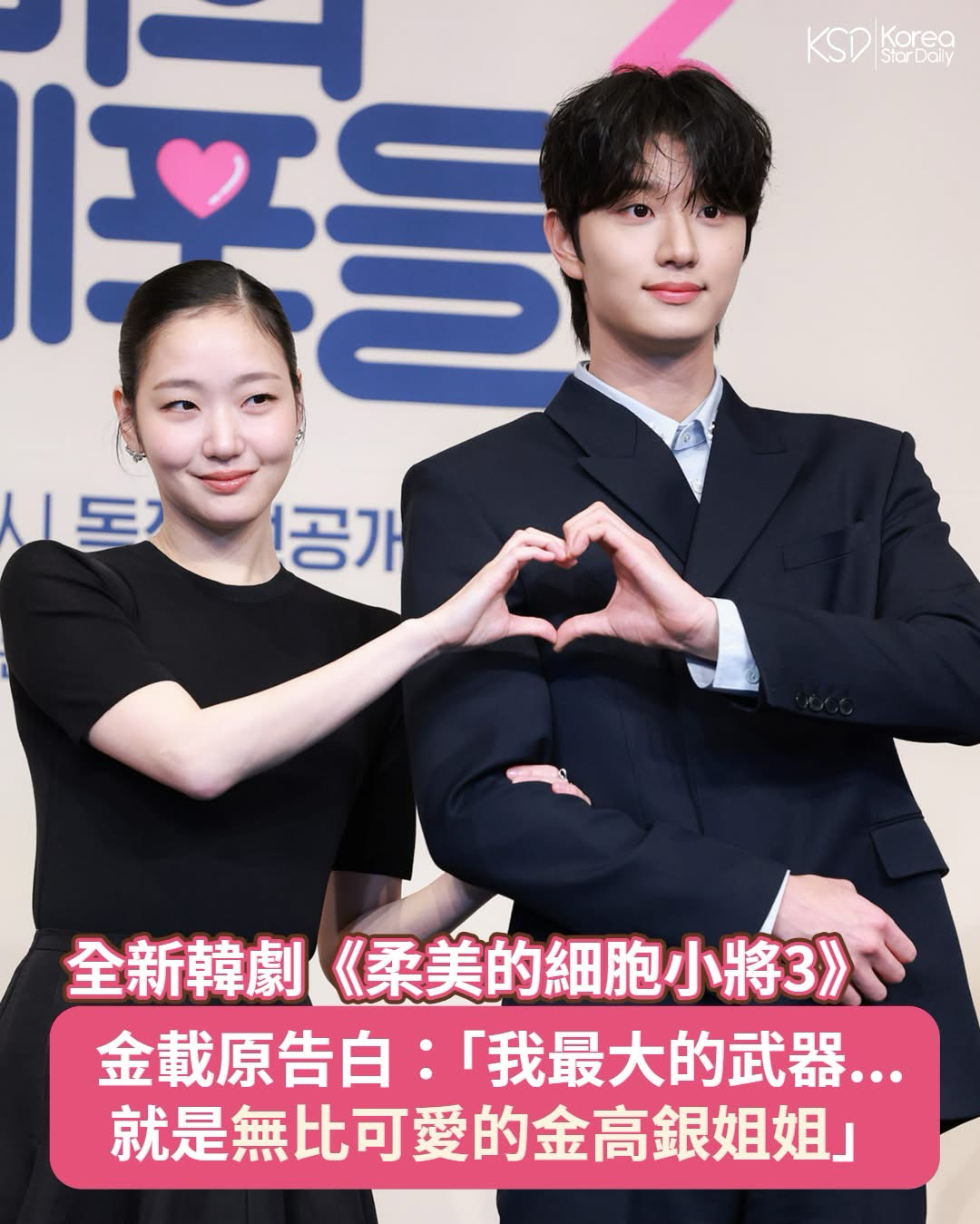 金高銀的近期活動照