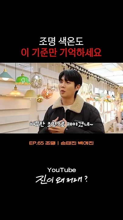 A moment captured by a fan of Son Taejin