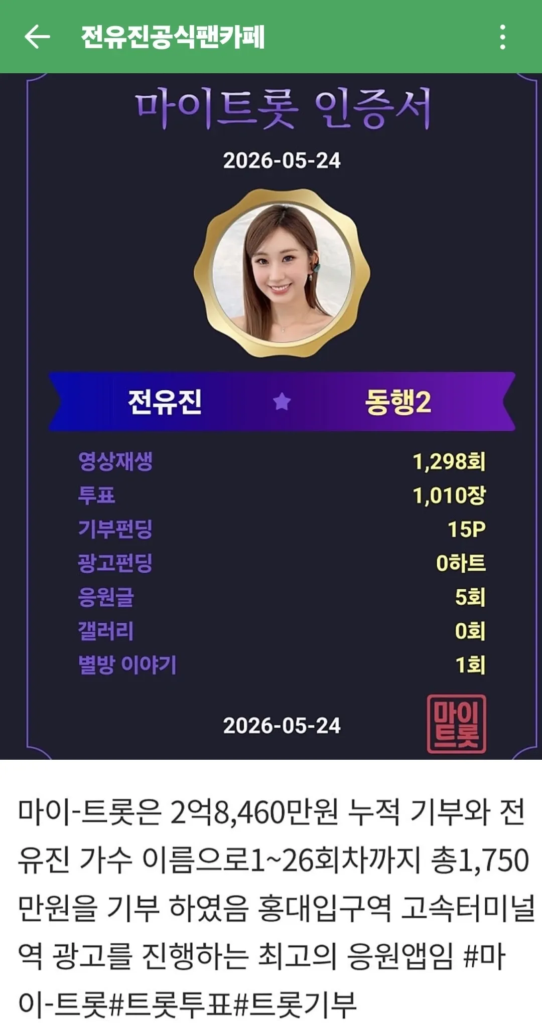 Latest photo of Jeon Yujin