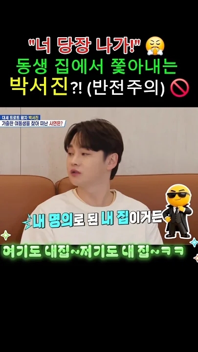 パク・ソジンのビハインドカット