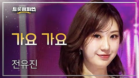 Momen yang diabadikan oleh penggemar Jeon Yujin