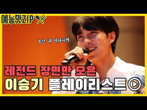 李昇基的近期活動照