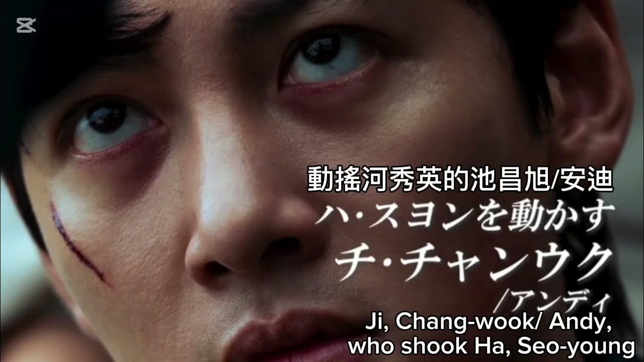 Behind-the-scenes cut of Ji Changwook