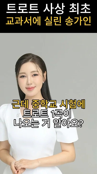 宋歌人的幕後花絮