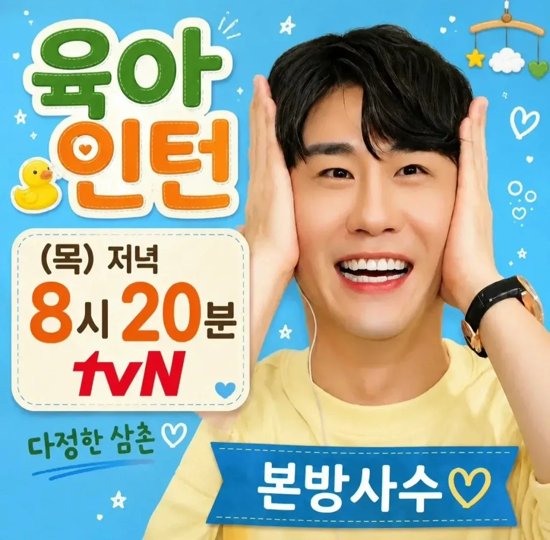 영탁의 최신 사진