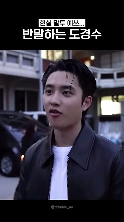 Special wallpaper made by Doh Kyungsoo (D.O.)'s fans