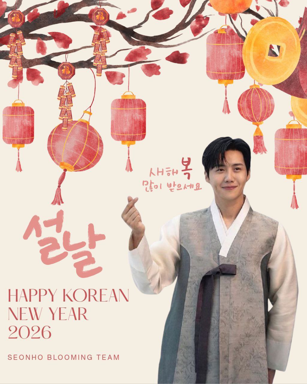 Recent activity shot of Kim Seonho