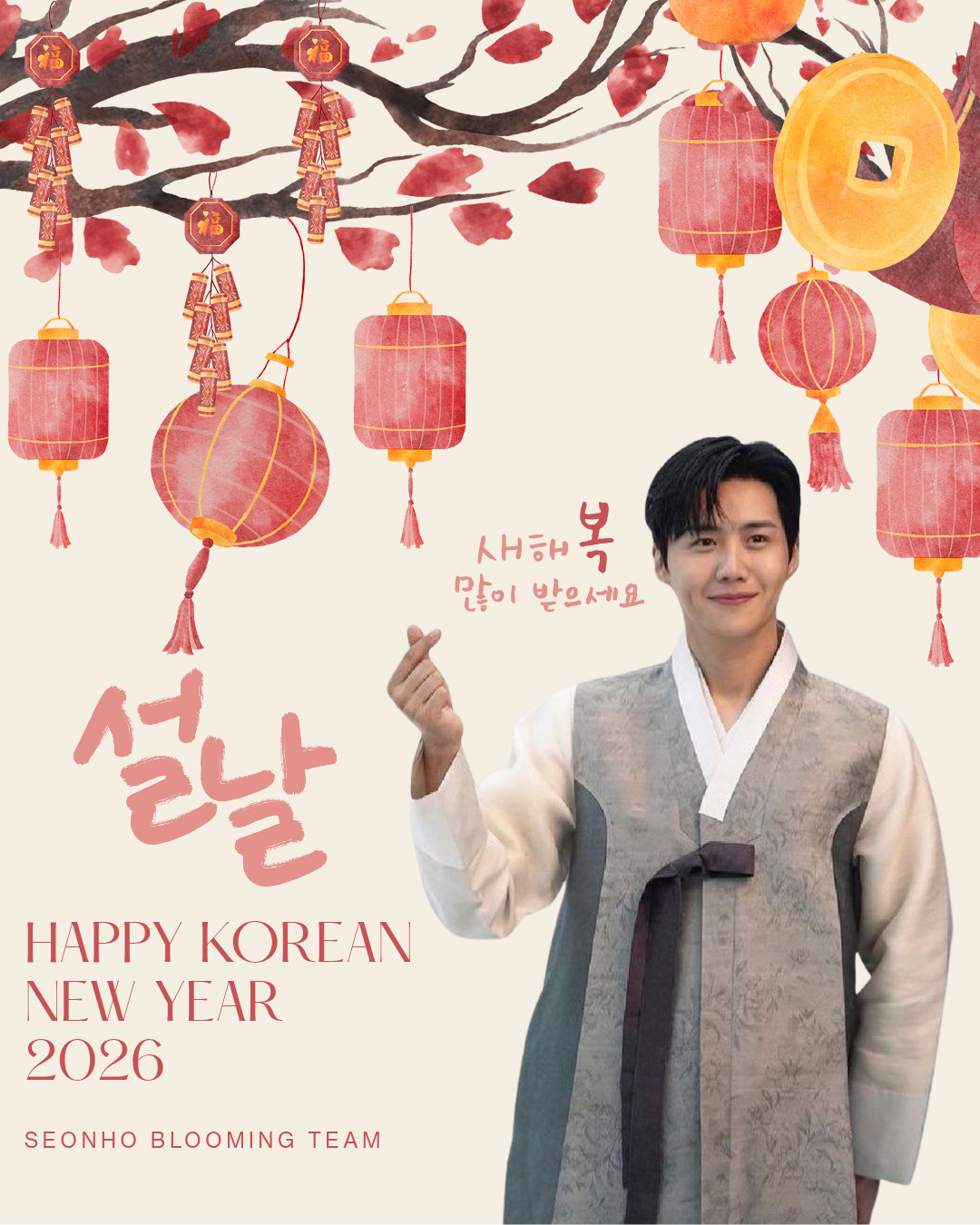 Recent activity shot of Kim Seonho