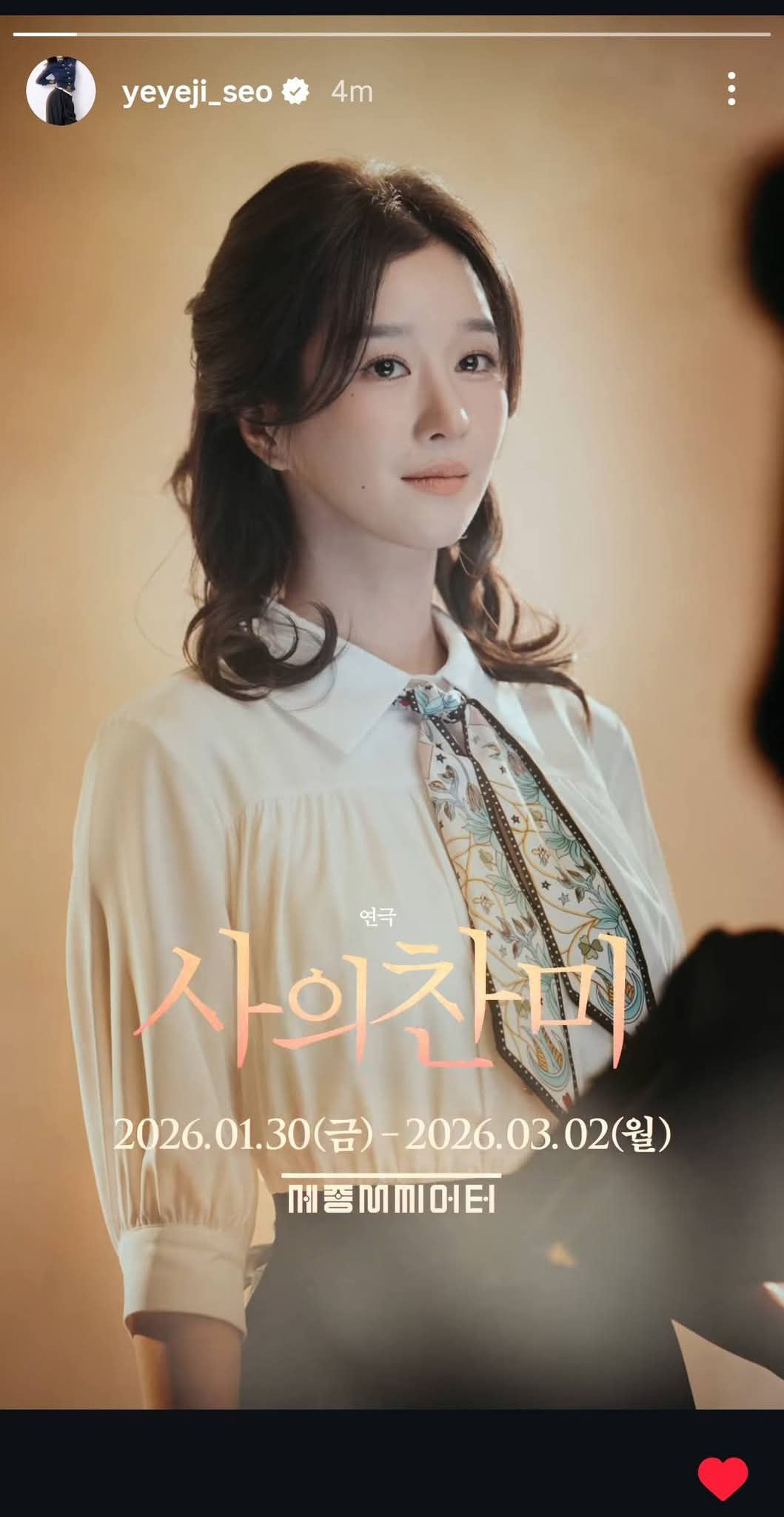 Latest photo of Seo Yeaji