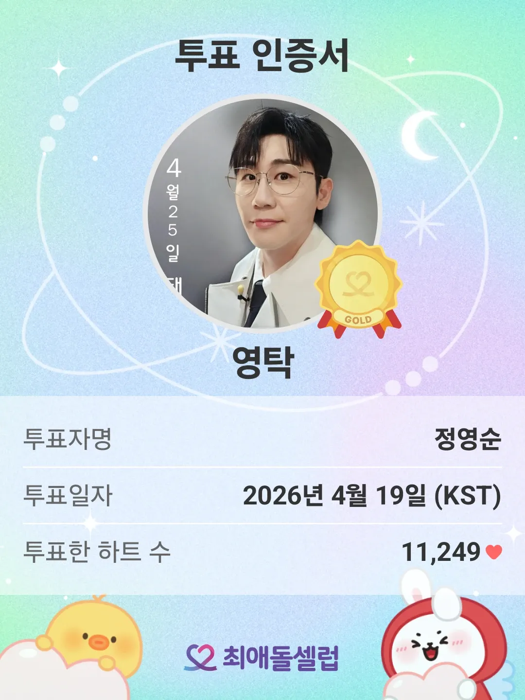 ヨンタクの最近の活動ショット