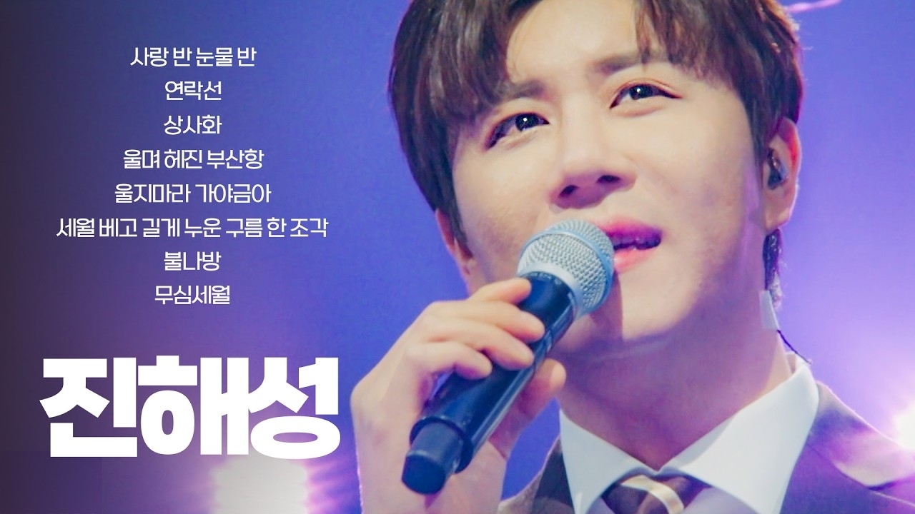 A moment captured by a fan of Jin Haesung