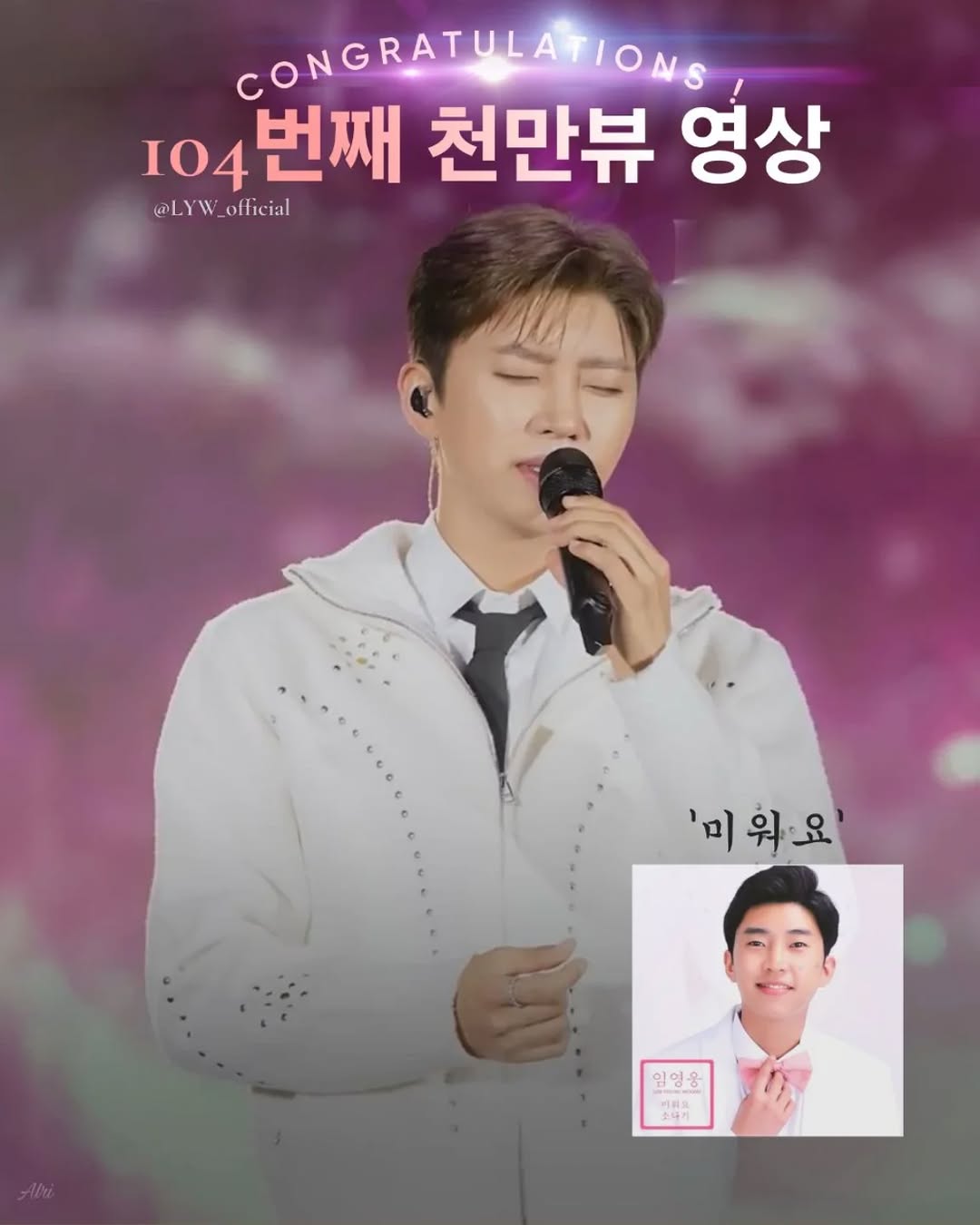 林英雄的最新照片