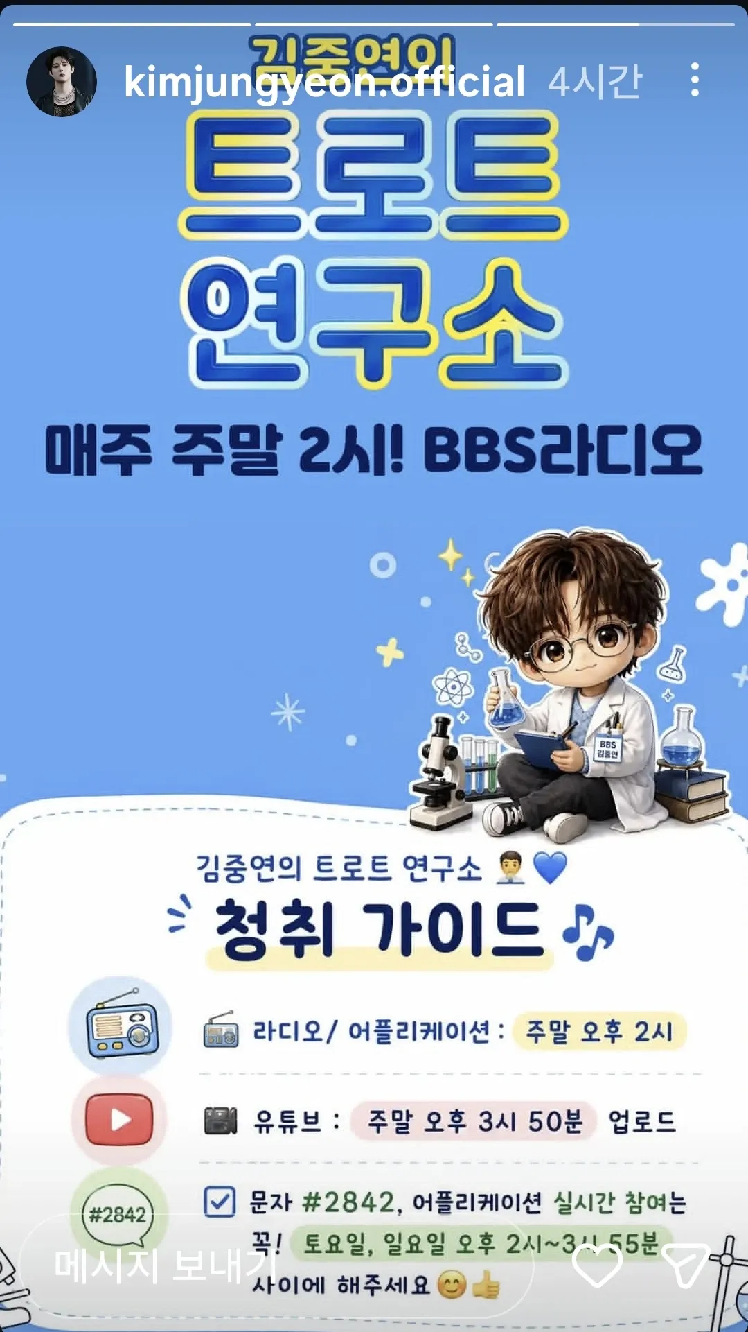 최애돌셀럽 팬덤이 추천하는 김중연 배경 이미지