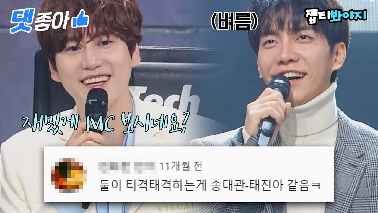 粉絲拍下的李昇基瞬間