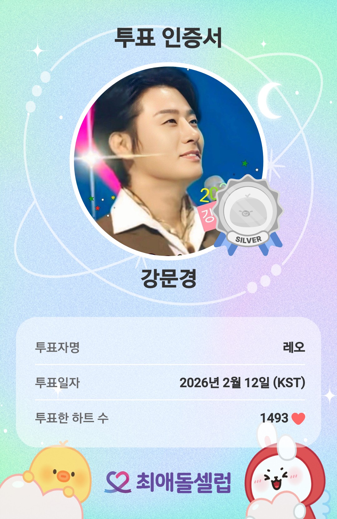 Recent activity shot of Kang Moonkyung