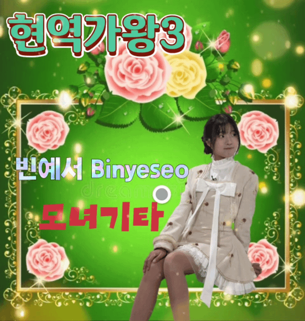 Momen yang diabadikan oleh penggemar Bin Yeseo