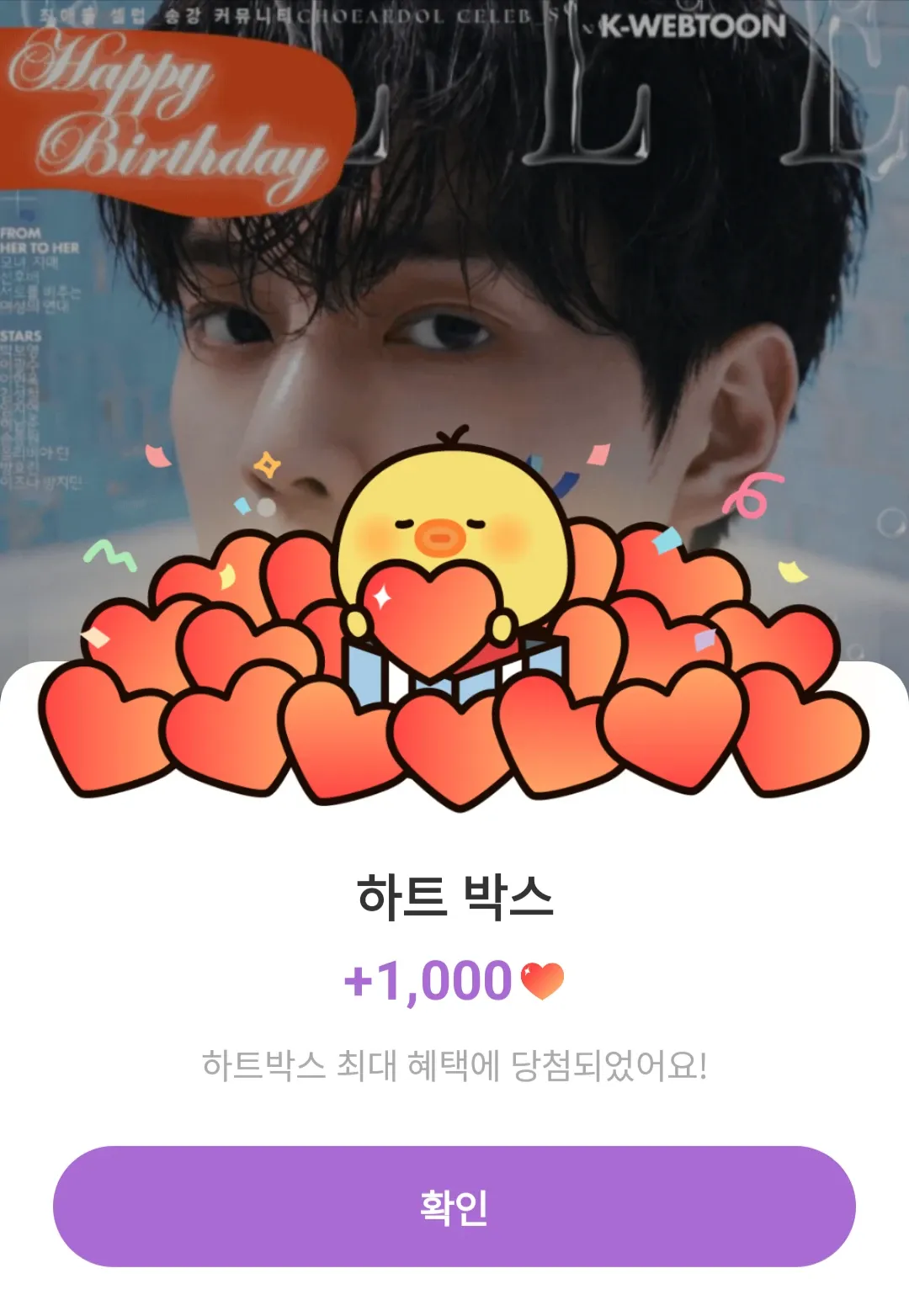 A moment captured by a fan of Song Kang