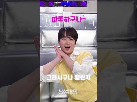 이찬원의 비하인드 컷