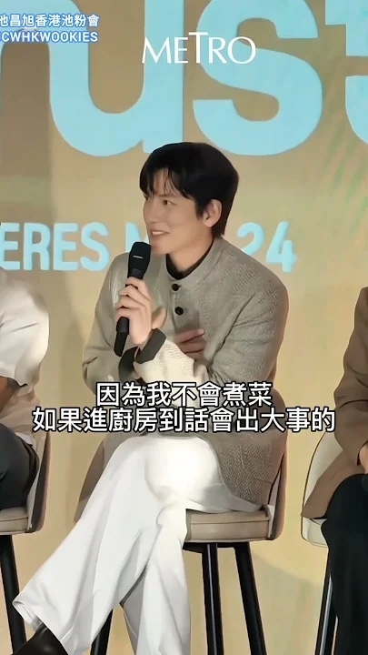 Recent activity shot of Ji Changwook