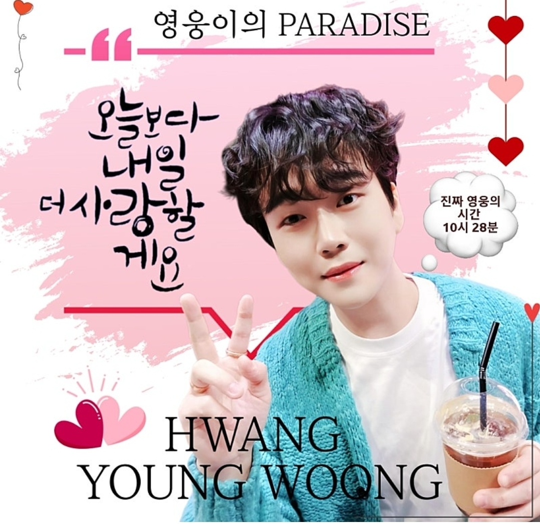 Recent activity shot of Hwang Youngwoong