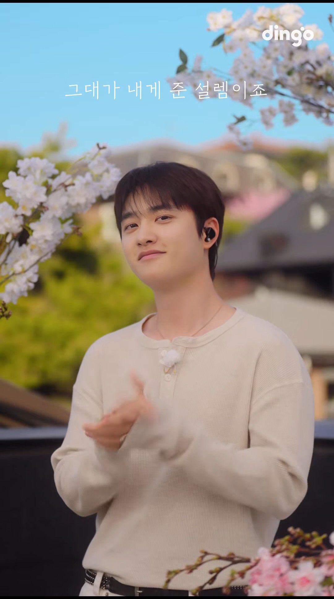 도경수 (디오) 팬이 찍은 순간