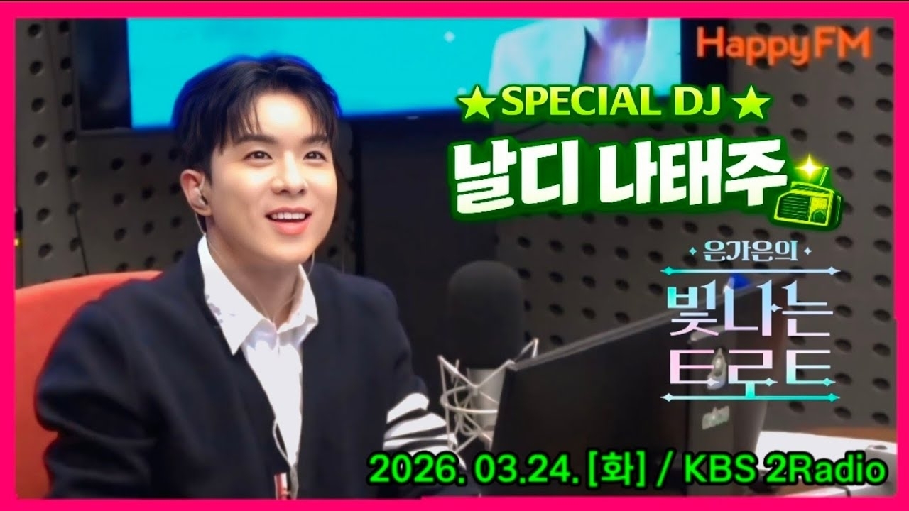 ナ・テジュの最近の活動ショット