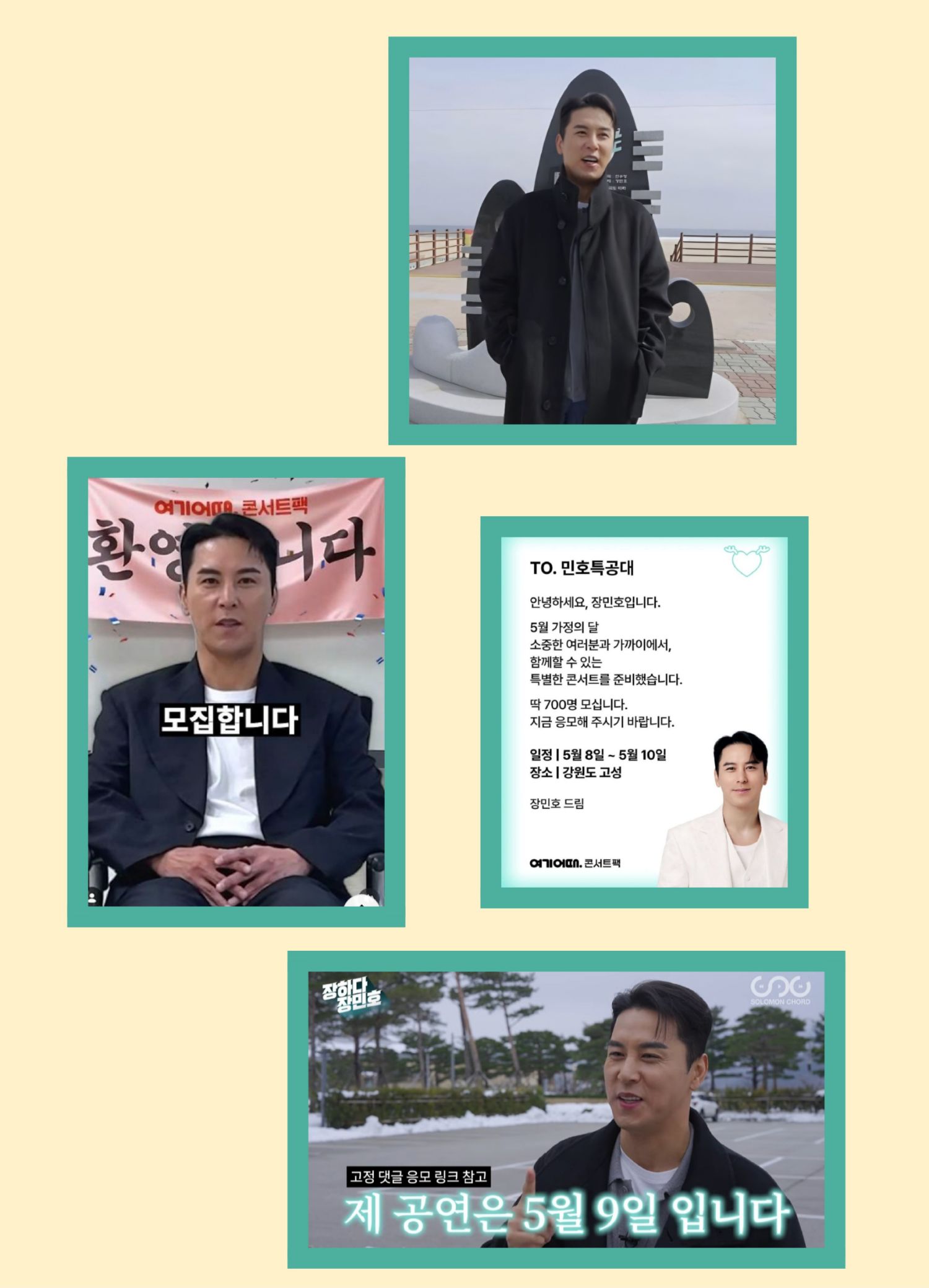 粉丝拍下的张民好瞬间