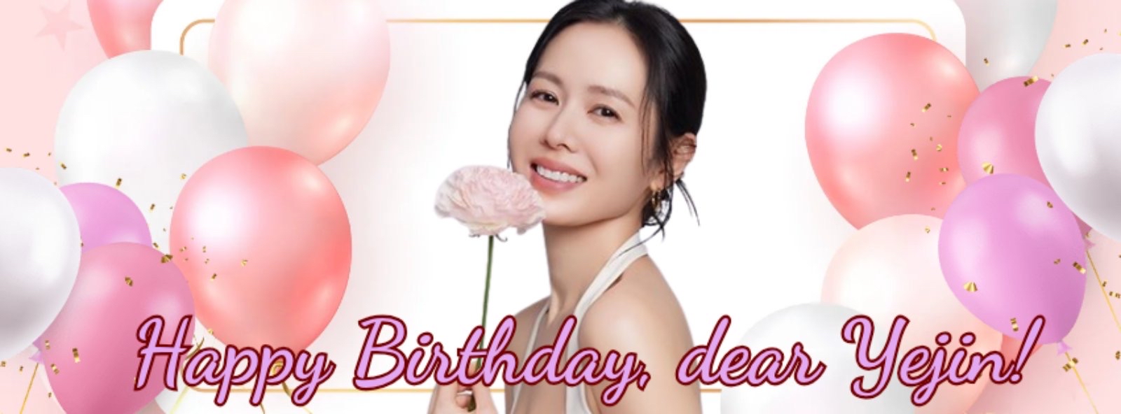 손예진 팬이 찍은 순간