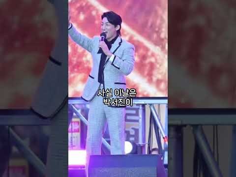 박서진 최근 활동샷