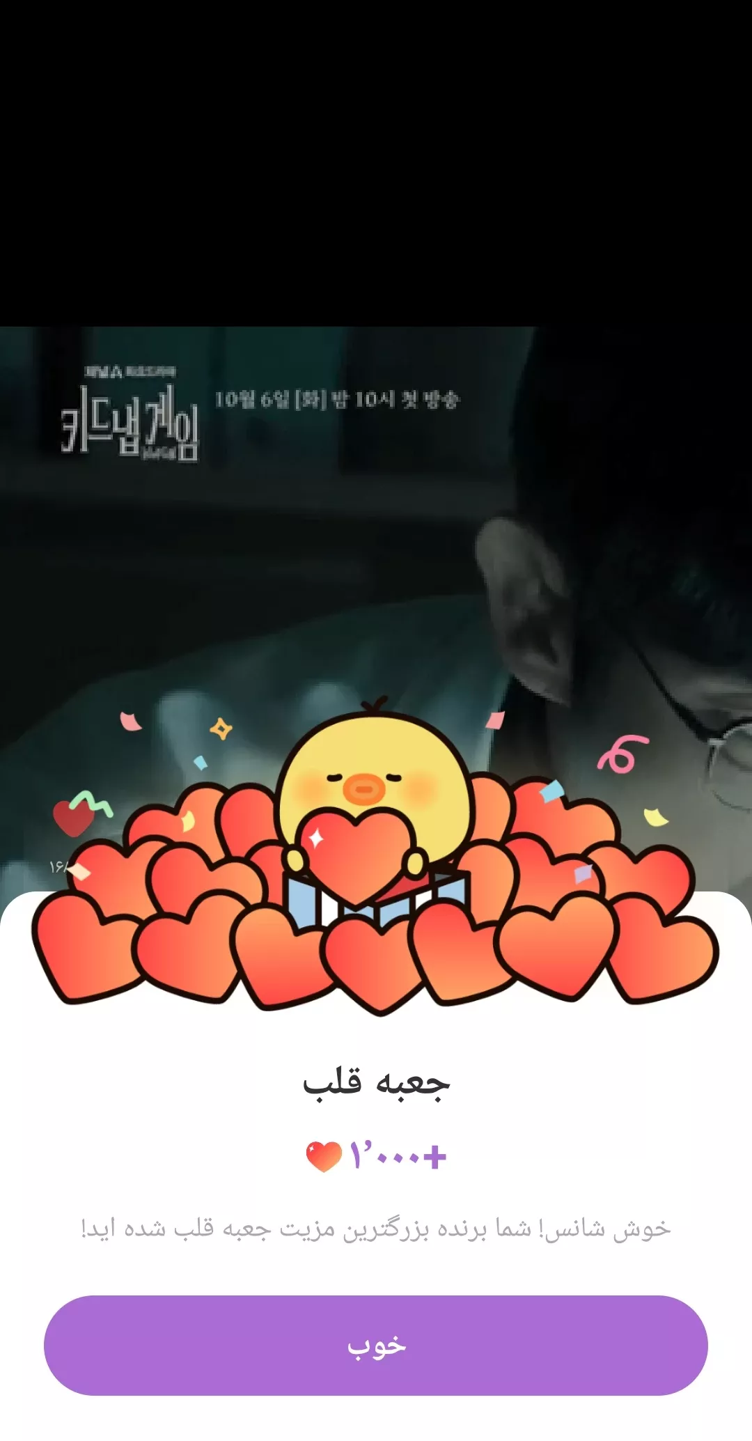 Special wallpaper made by Lee Joongi's fans