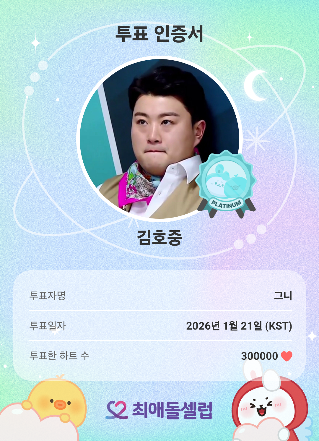 金浩中的最新照片