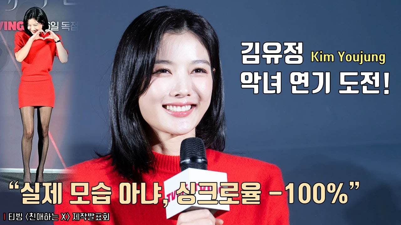 Behind-the-scenes cut of Kim Youjung