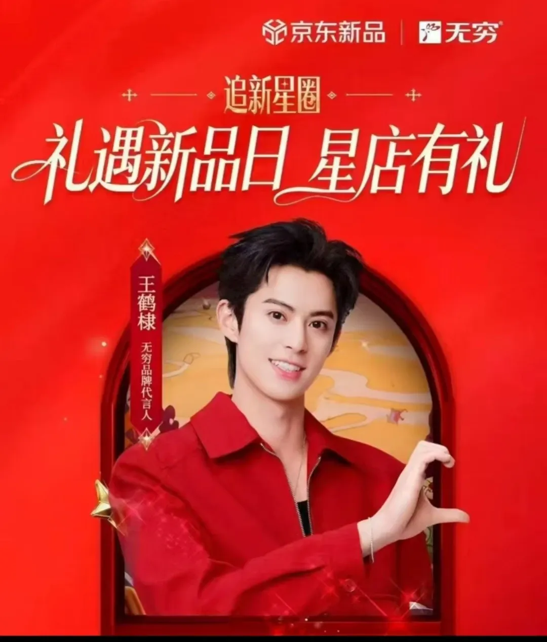 A moment captured by a fan of Dylan Wang