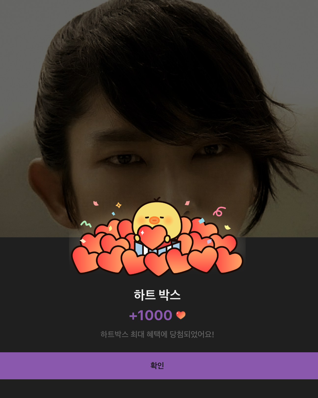 Behind-the-scenes cut of Lee Joongi