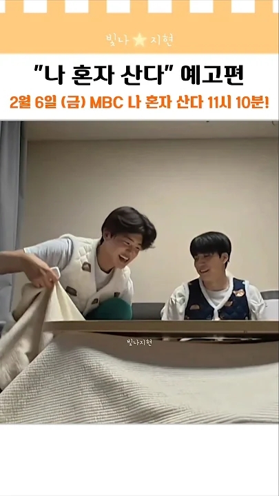 Emotional wallpaper shared by fans for Park Jihyeon