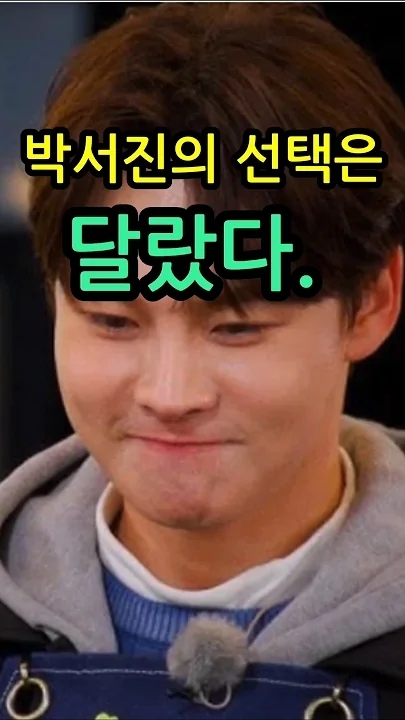 박서진 팬이 찍은 순간