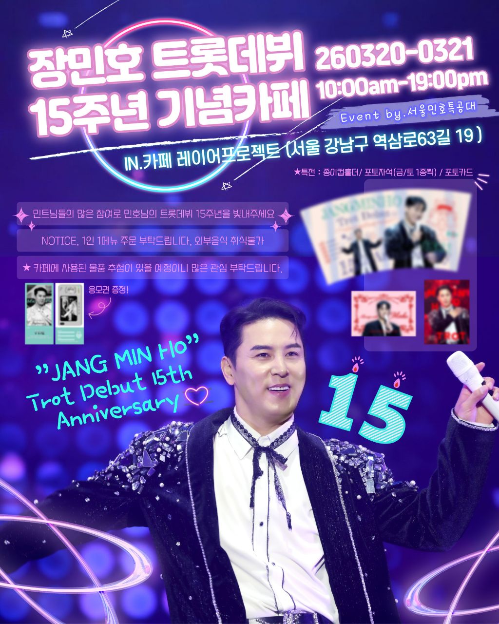 張民好的近期活動照