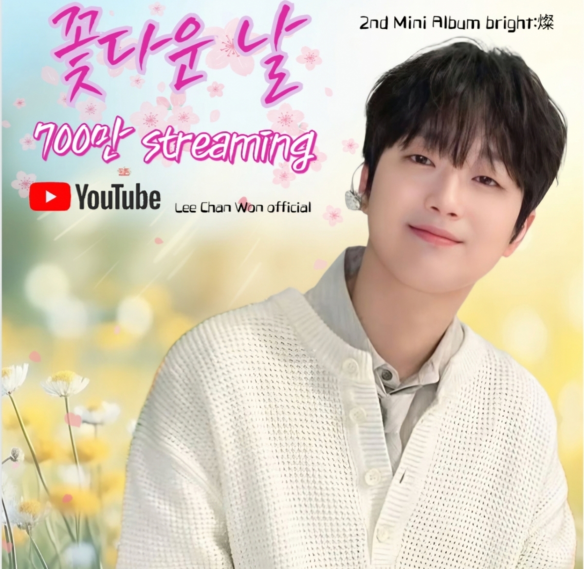 Cuplikan di balik layar dari Lee Chanwon