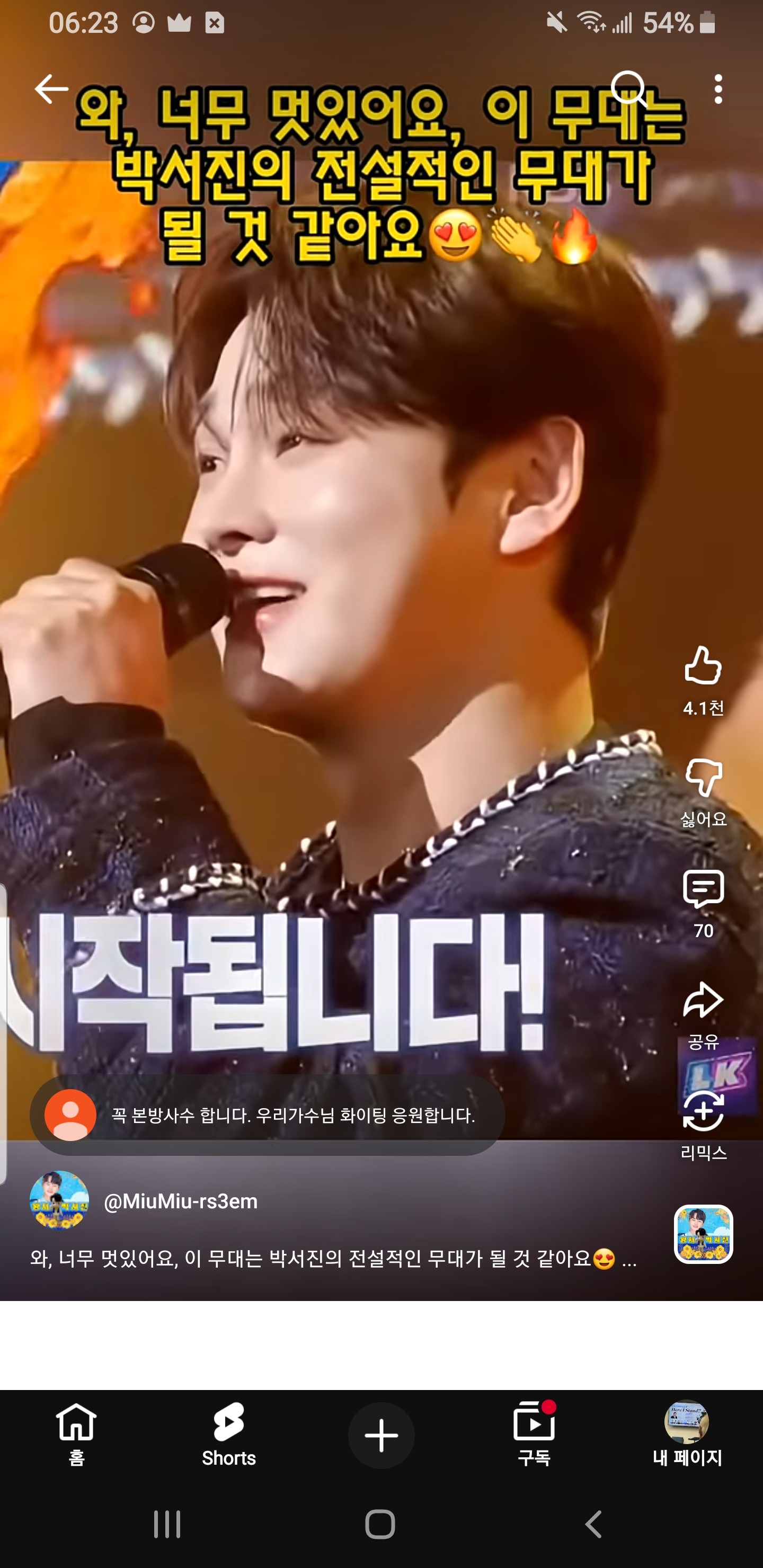 Special wallpaper made by Park Seojin's fans