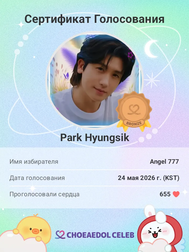 A moment captured by a fan of Park Hyungsik
