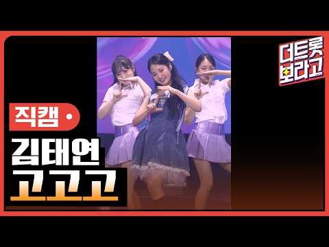 김태연 최근 활동샷