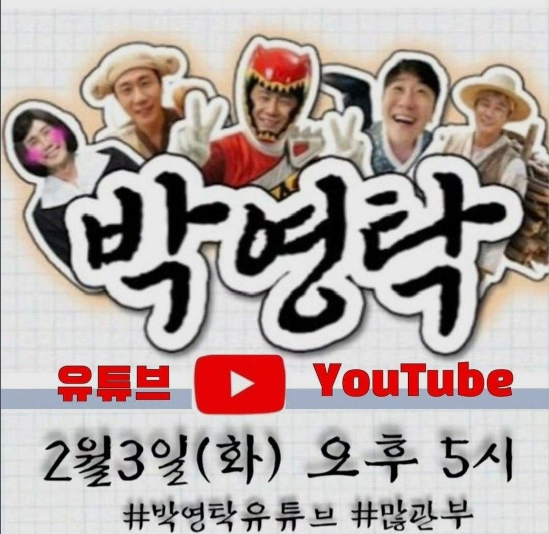 영탁 최근 활동샷