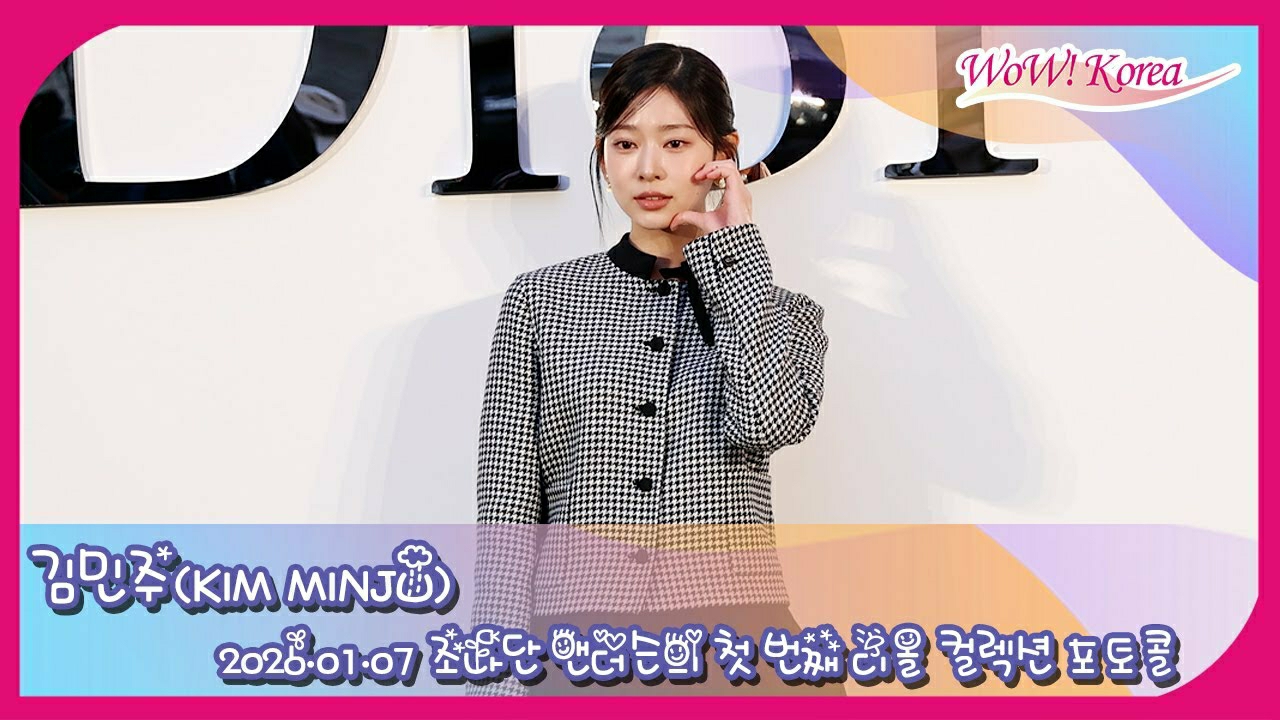 A moment captured by a fan of Kim Minju