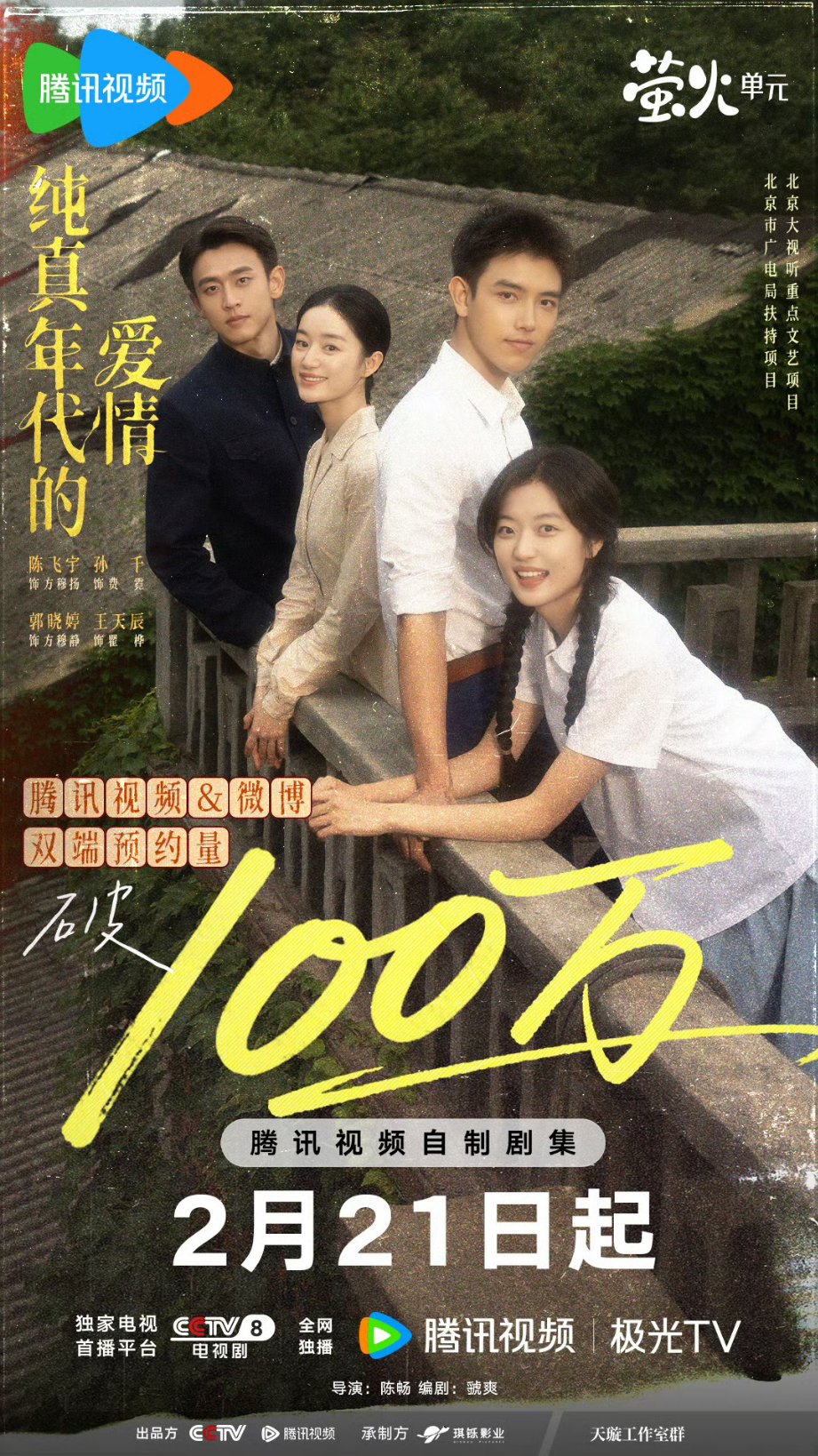 Representative background image loved by Arthur Chen fandom