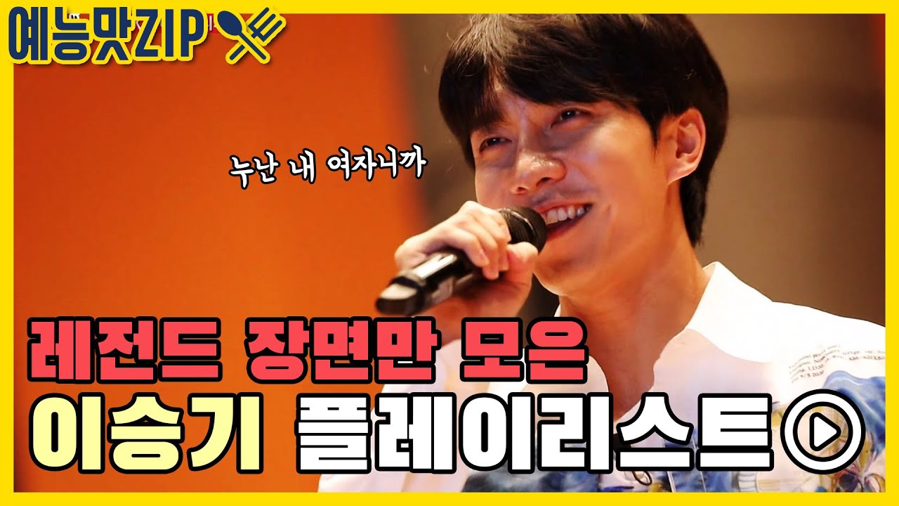 이승기의 비하인드 컷