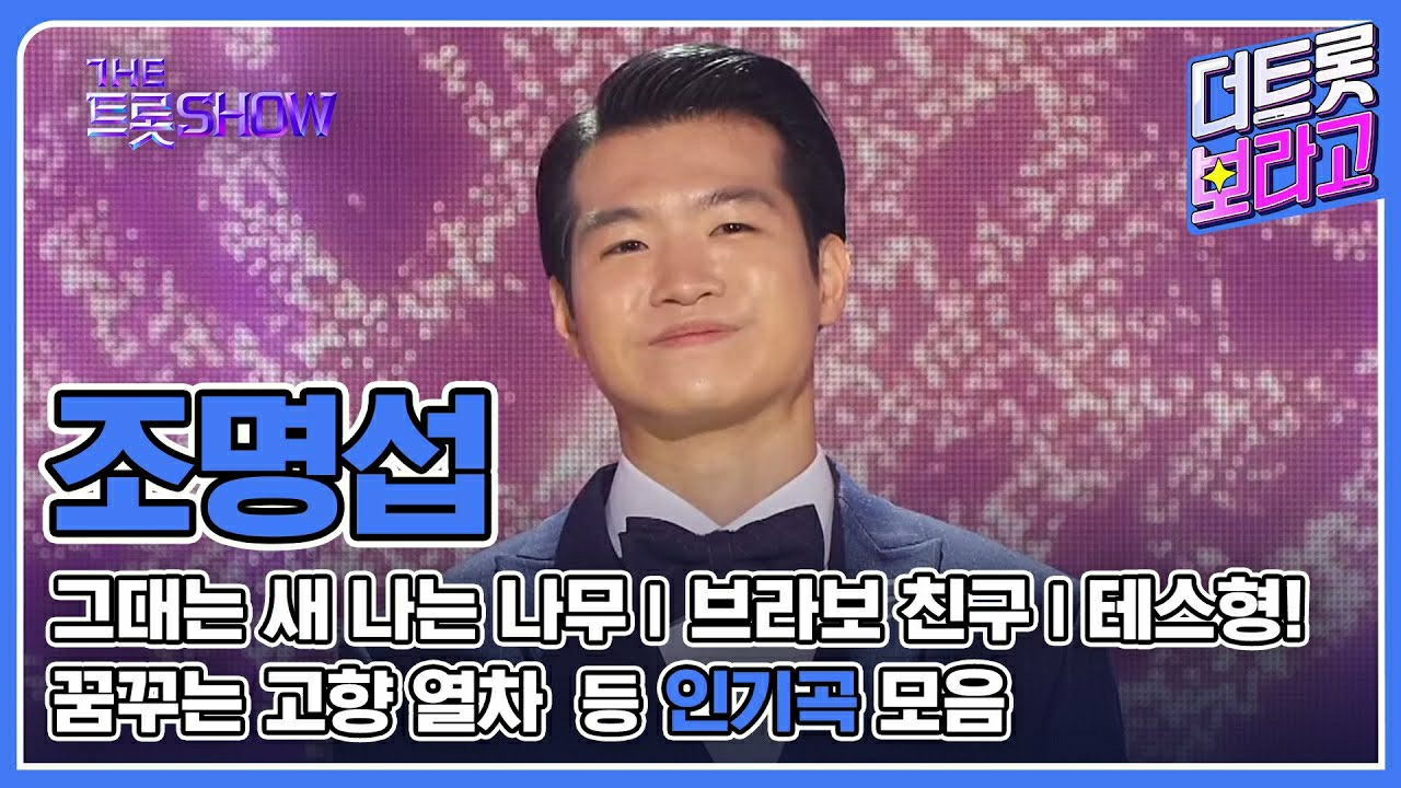 조명섭의 비하인드 컷